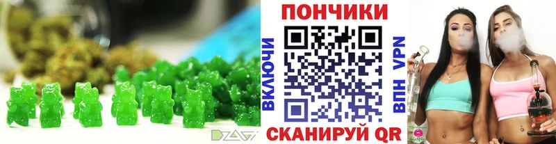 Печенье с ТГК марихуана  Купить  Николаевск 