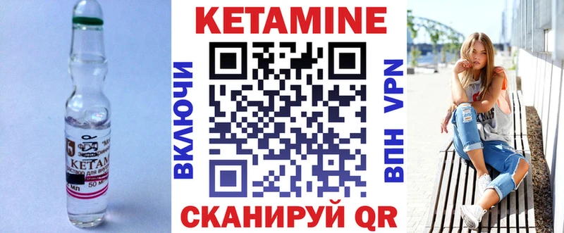 Купить закладки  Николаевск  КЕТАМИН VHQ 