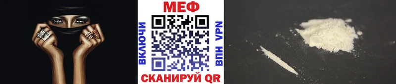 Меф mephedrone  Купить где  Николаевск 