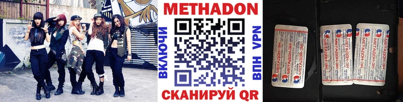 Метадон мёд  Купить  Николаевск 